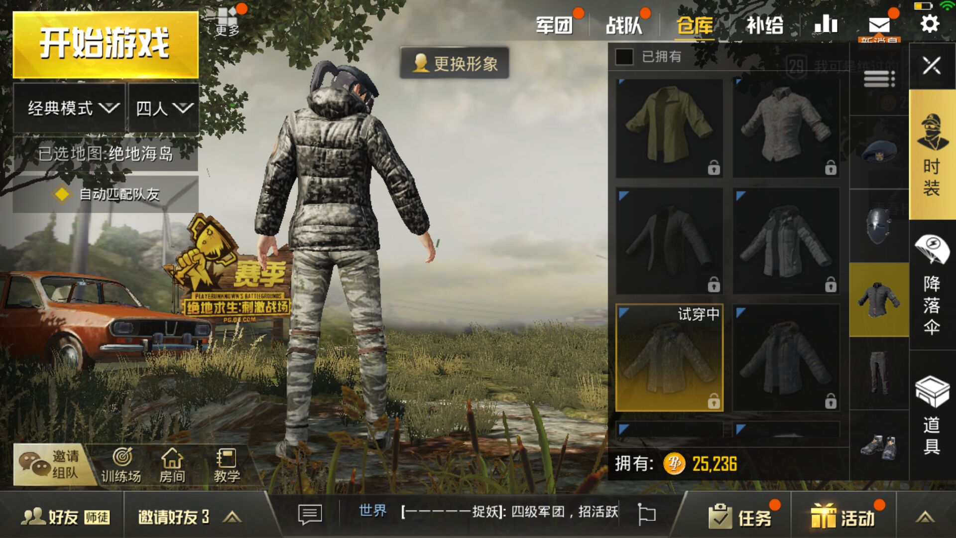 刺激戰(zhàn)場什么衣服偽裝好？穿什么衣服不容易被發(fā)現(xiàn)？
