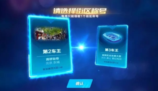QQ飛車手游街區(qū)車王玩法攻略：街區(qū)車王怎么不能玩？