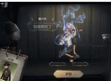 第五人格阿拉丁皮膚怎么獲得？阿拉丁皮膚獲得方式攻略匯總