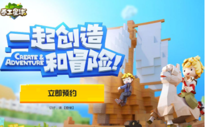 手工星球激活碼怎么獲??？首測資格預(yù)約方法推薦