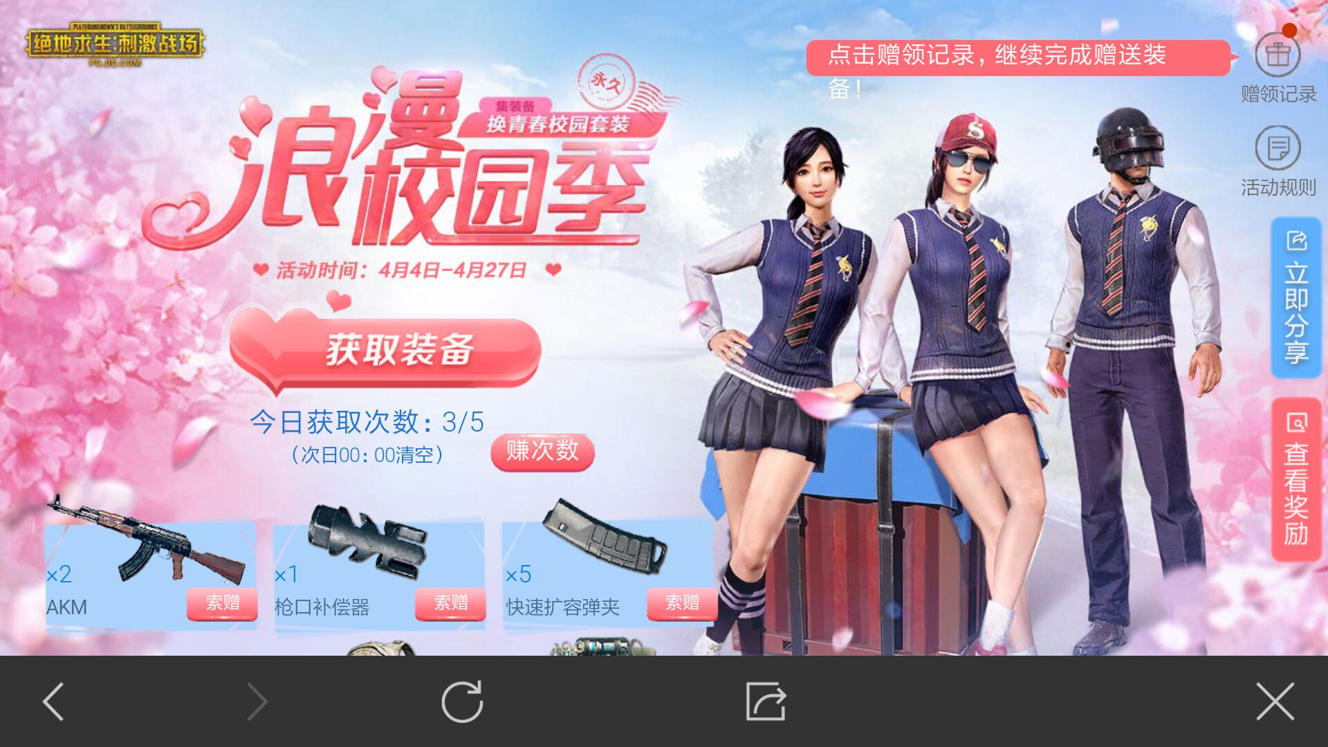 刺激戰(zhàn)場(chǎng)怎么贈(zèng)送給好友裝備？贈(zèng)送好友裝備方法