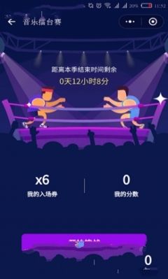 微信小游戏音乐擂台赛H5登陆入口截图3: