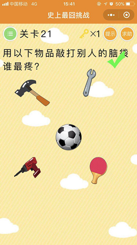 微信史上最囧挑戰(zhàn)21關(guān)-29關(guān)攻略匯總：攻略匯總分享