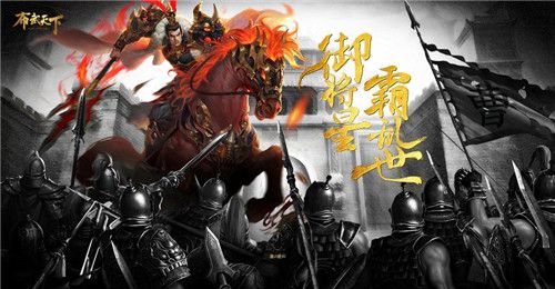 布武天下真人PV曝光 將于4月26日登錄全平臺