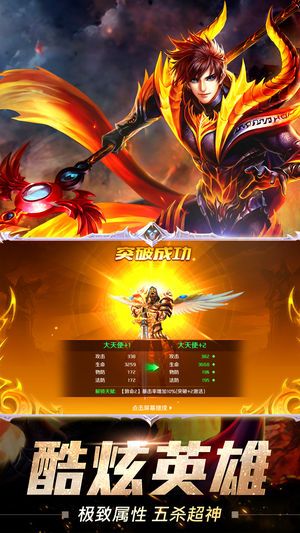 王者大亂斗BT變態(tài)版公益服免費下載截圖4
