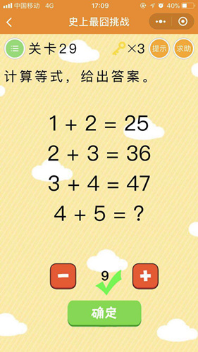 微信史上最囧挑戰(zhàn)第29關(guān)怎么過(guò)？第29關(guān)攻略