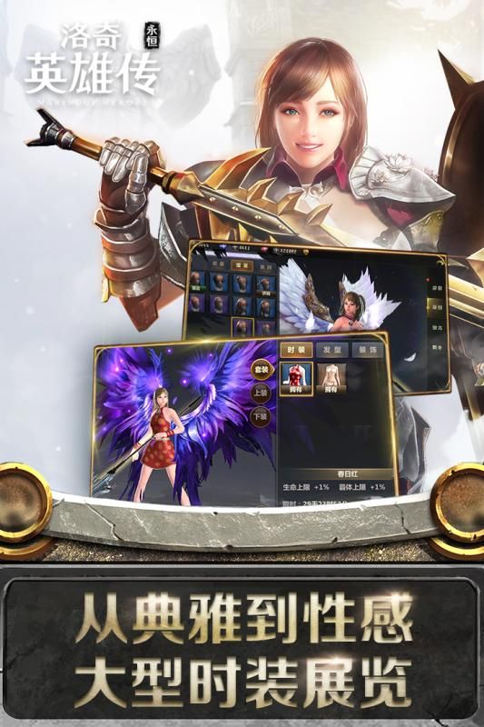 洛奇英雄傳：永恒截圖3
