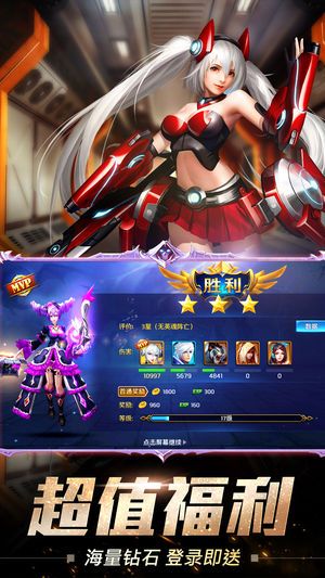 王者大亂斗BT變態(tài)版公益服免費下載截圖3
