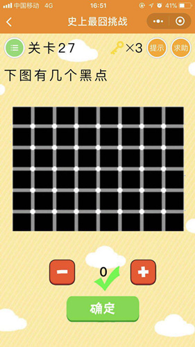 微信史上最囧挑戰(zhàn)第27關(guān)怎么過？第27關(guān)攻略