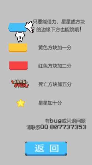 上天喵手機游戲最新版下載截圖5
