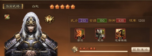 布武天下