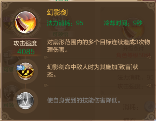 自由幻想手游輔助劍客攻略，輔助劍客技巧