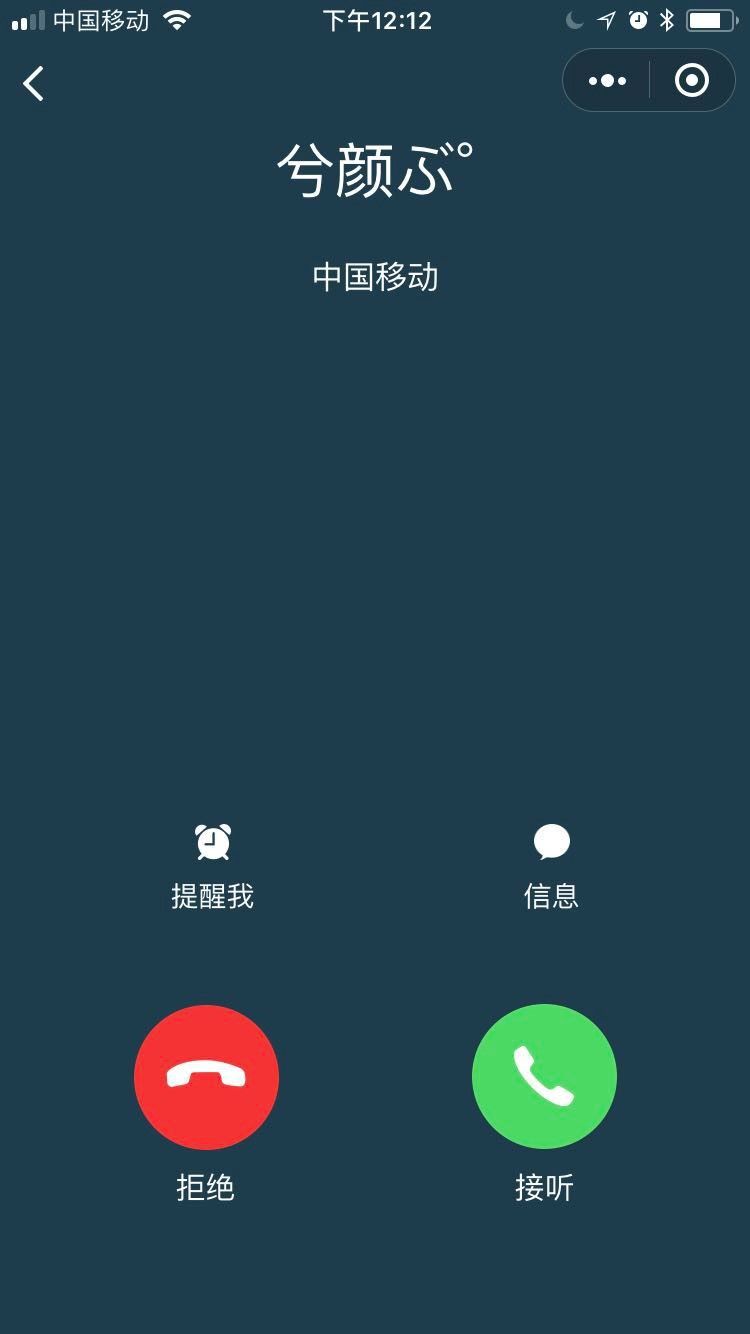 微信搞趣電話專業(yè)版游戲最新正版下載截圖1