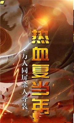 新版綠色傳奇1.76手游最新版下載截圖1