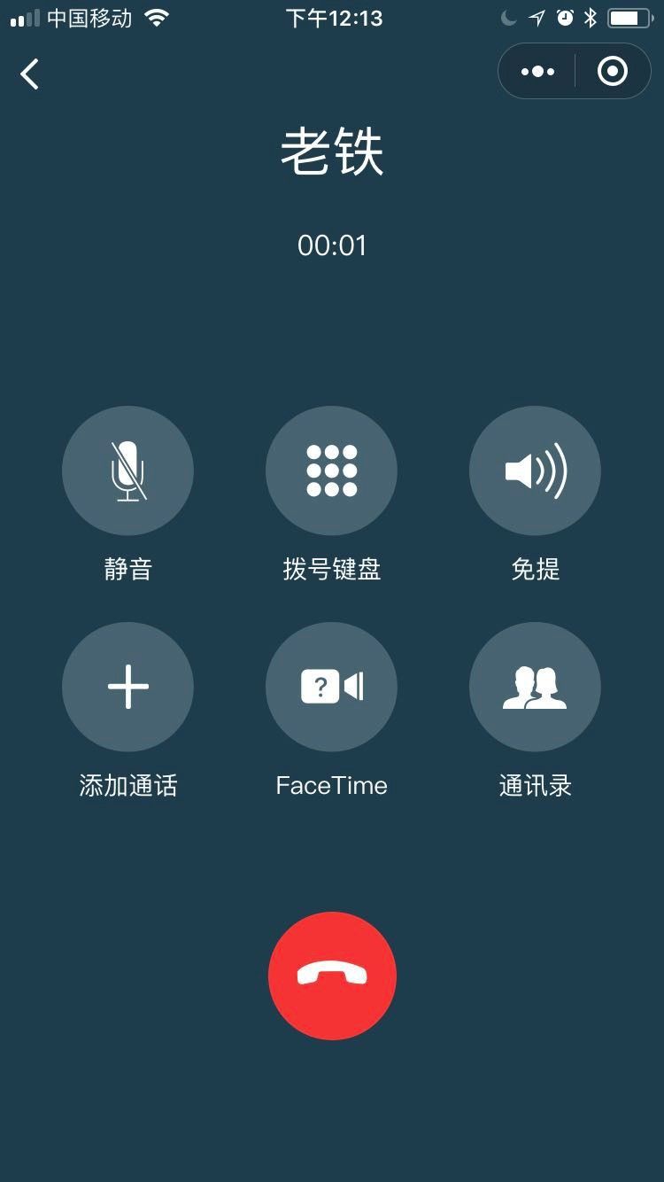 微信搞趣電話專業(yè)版游戲最新正版下載截圖2