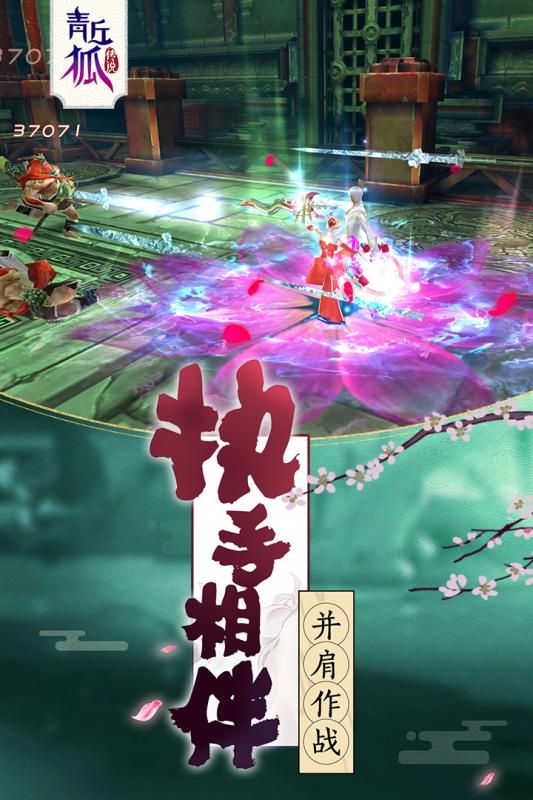青丘狐傳說截圖3