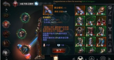 暗黑之書(shū)犀牛裝備特效什么好？犀牛裝備特效推薦