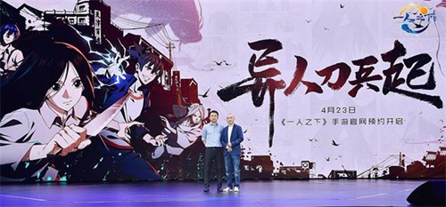 一人之下手游將在今年上線 由同名人氣動(dòng)漫IP改編