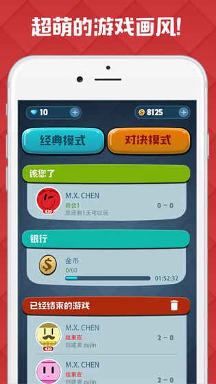 腦力秀安卓版游戲下載截圖2