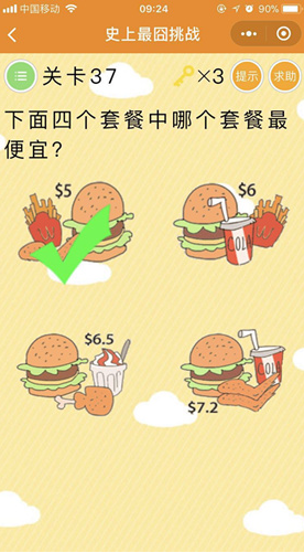 微信史上最囧挑戰(zhàn)第37關(guān)攻略大全：第37關(guān)怎么過？