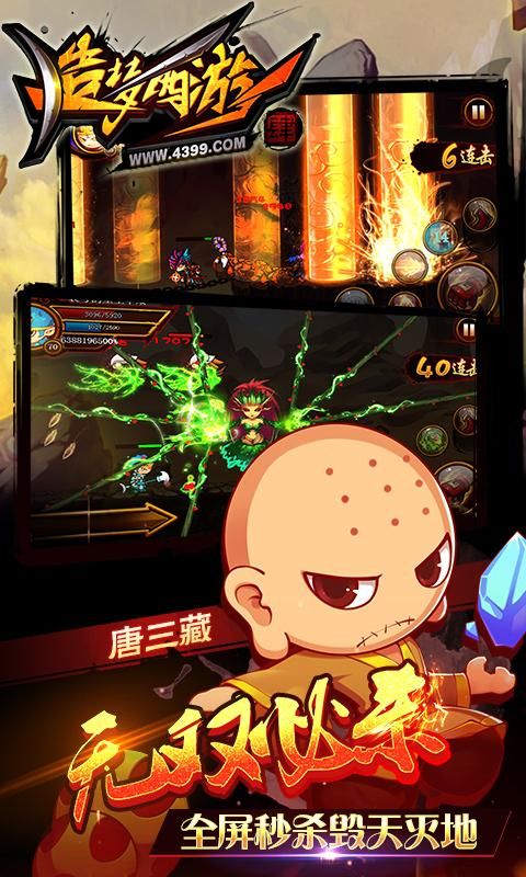 造夢西游4游戲下載最新版截圖3