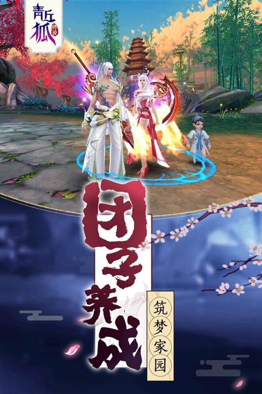 青丘狐傳說截圖1