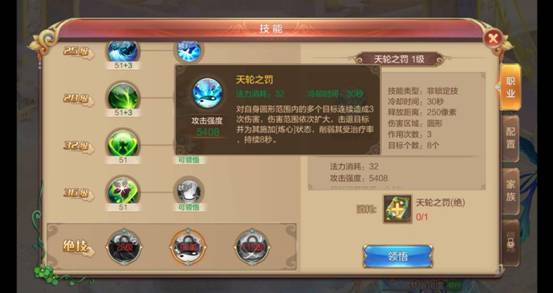 95天輪之罰