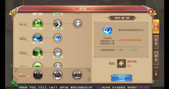 25龍吟-被