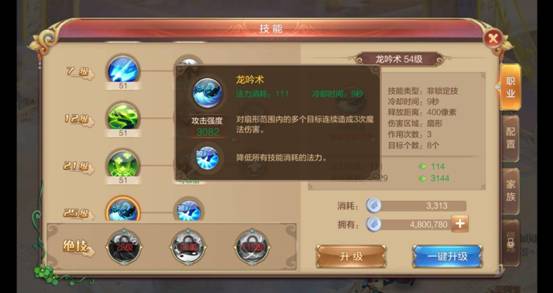 25龍吟