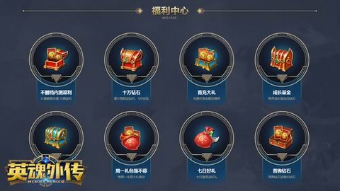英魂外傳