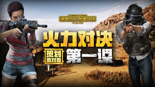 絕地求生刺激戰(zhàn)場(chǎng)4月25日更新內(nèi)容匯總：4月25日停機(jī)維護(hù)什么時(shí)候結(jié)束？