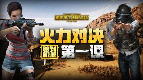 絕地求生刺激戰(zhàn)場(chǎng)幾點(diǎn)更新結(jié)束 刺激戰(zhàn)場(chǎng)4月25日更新內(nèi)容一覽