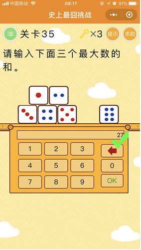 微信史上最囧挑戰(zhàn)第35關(guān)通關(guān)攻略：第35關(guān)怎么過(guò)？