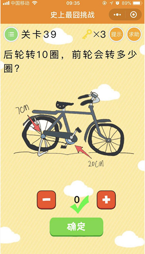 微信史上最囧挑戰(zhàn)第39關攻略：第39關怎么過？