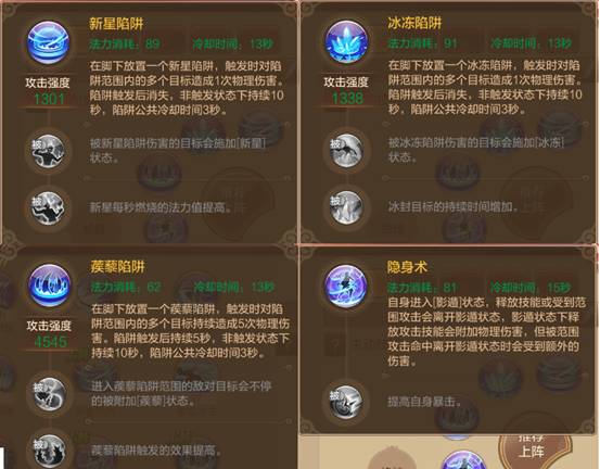 自由幻想手游刺客技能怎么搭配？刺客技能搭配推薦