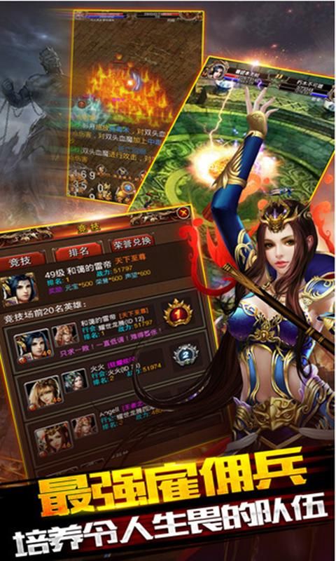 皇城爭霸截圖3
