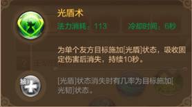 自由幻想手游藥師技能搭配，技能組合推薦
