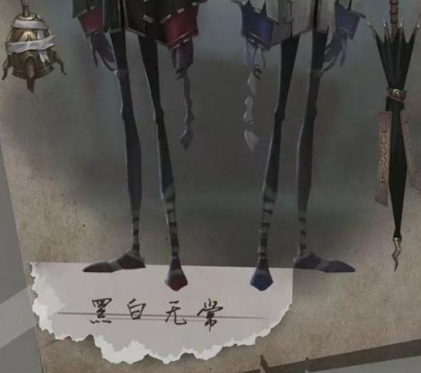 第五人格監(jiān)管者黑白無常什么時(shí)候出？黑白無常人物詳解