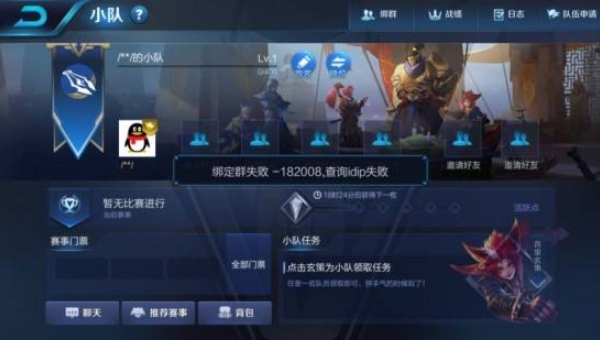 王者榮耀小隊怎么退出？創(chuàng)建小隊后可以加入其他小隊嗎？
