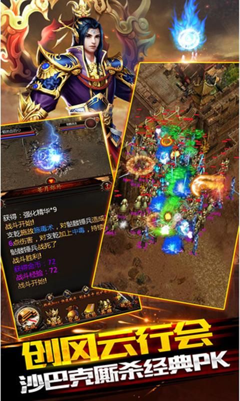 皇城爭霸截圖2