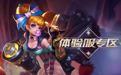 王者榮耀體驗(yàn)服4月25搶號(hào)成功怎么不能玩？體驗(yàn)服不能玩解決辦法推薦