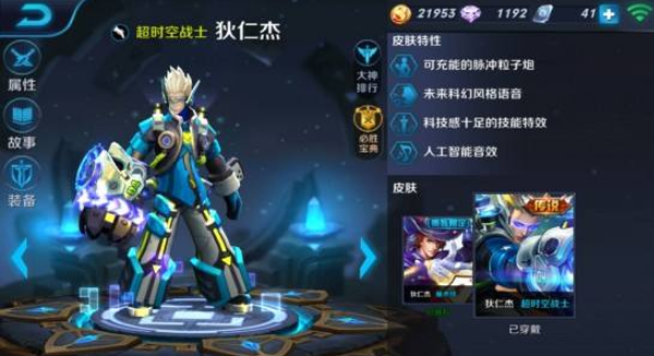 王者榮耀小隊(duì)活躍點(diǎn)攻略：小隊(duì)活躍點(diǎn)有什么用？