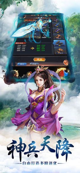 劍御八荒手游下載安卓版截圖2