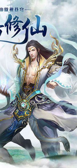 劍御八荒手游下載安卓版截圖3
