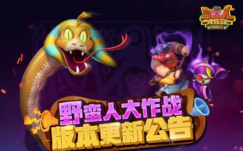 野蠻人大作戰(zhàn)4月26日更新：賽事專屬獎勵開啟頭像邊框新時代