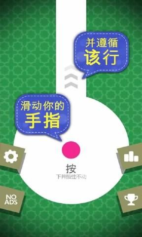 熟練的手指安卓版游戲下載（Skillful Finger）截圖1