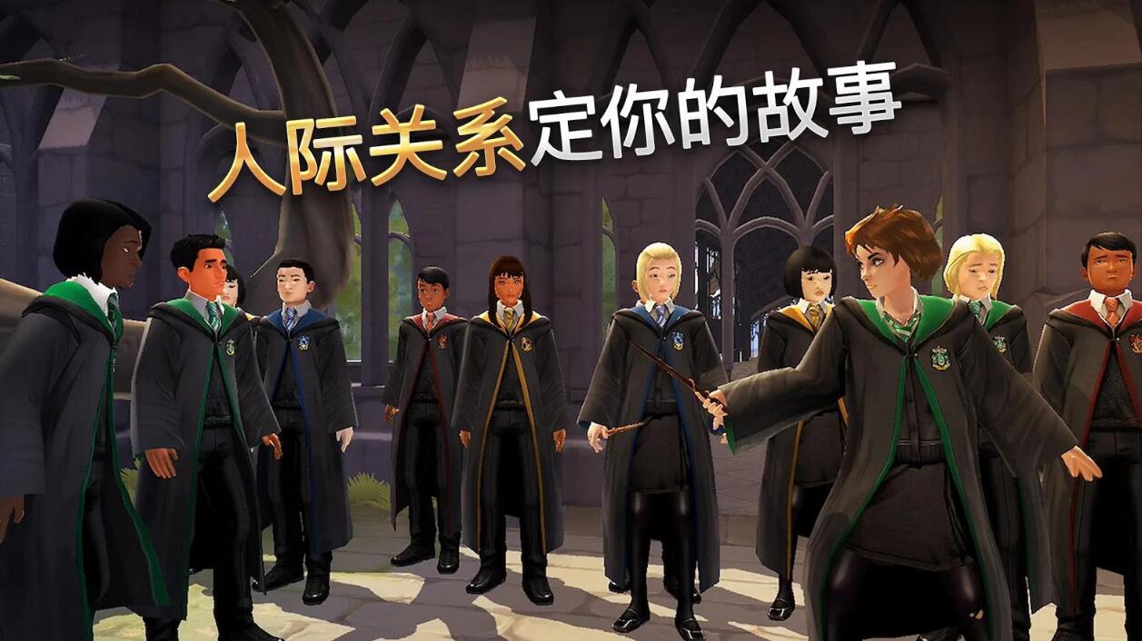 魔法手游《哈利波特：霍格沃茨之謎》正式發(fā)售