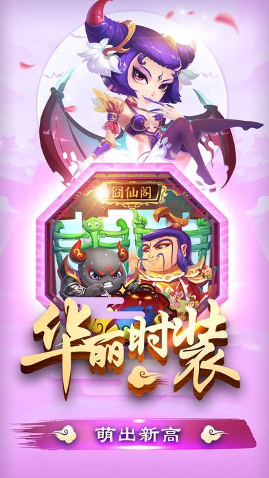 翻滾吧三國手游安卓版截圖5