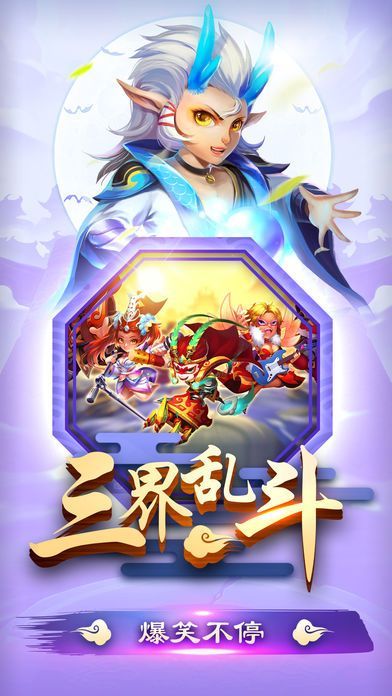 翻滾吧三國手游安卓版截圖3