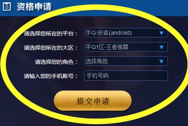 王者榮耀體驗服資格怎么獲得？4月25日開啟申請資格體驗服